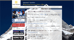 Desktop Screenshot of first-ascent.net